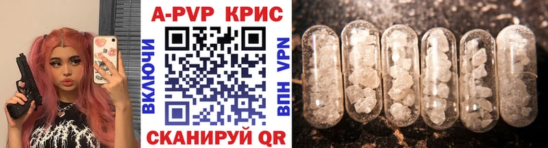 А ПВП кристаллы Бердск