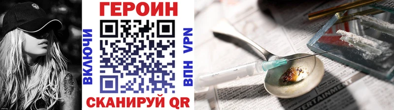 Героин герыч как найти Бердск