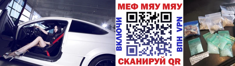 Меф мука  Бердск 