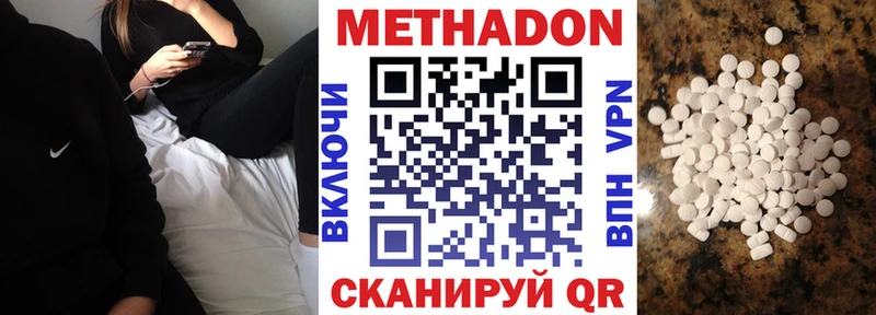 МЕТАДОН белоснежный  дарнет шоп  Бердск 